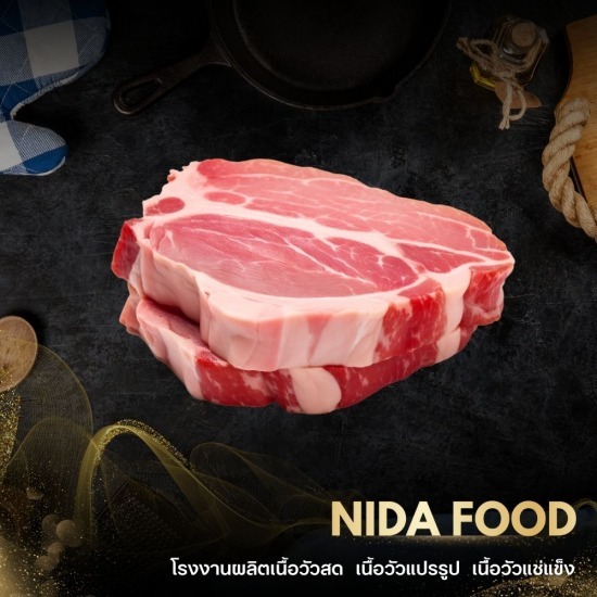 โรงงานผลิตเนื้อวัวสด เนื้อวัวแปรรูป - NIDA BEEF - ขายส่งเนื้อสเต็ก