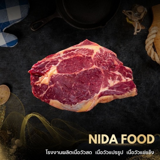 โรงงานผลิตเนื้อวัวสด เนื้อวัวแปรรูป - NIDA BEEF - ขายส่งเนื้อดรายเอจ