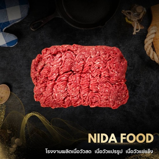 โรงงานผลิตเนื้อวัวสด เนื้อวัวแปรรูป - NIDA BEEF - ขายส่งเนื้อวัวบด