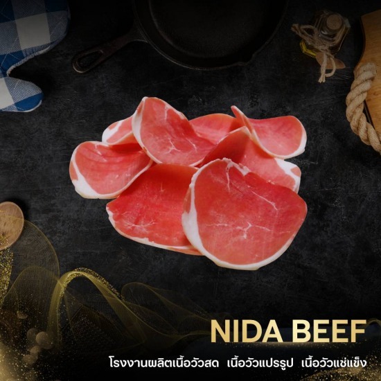 โรงงานผลิตเนื้อวัวสด เนื้อวัวแปรรูป - NIDA BEEF - ขายส่งเนื้อสไลซ์
