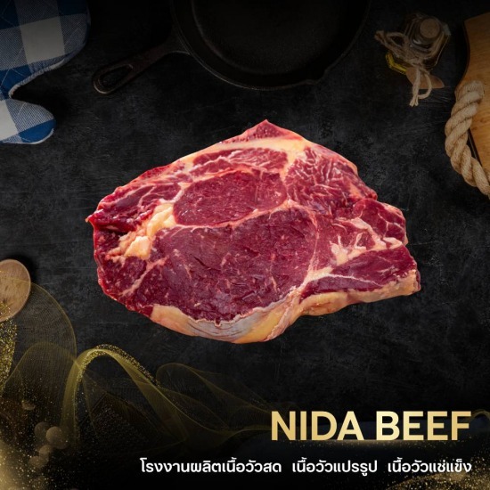 โรงงานผลิตเนื้อวัวสด เนื้อวัวแปรรูป - NIDA BEEF - ขายส่งเนื้อดรายเอจ
