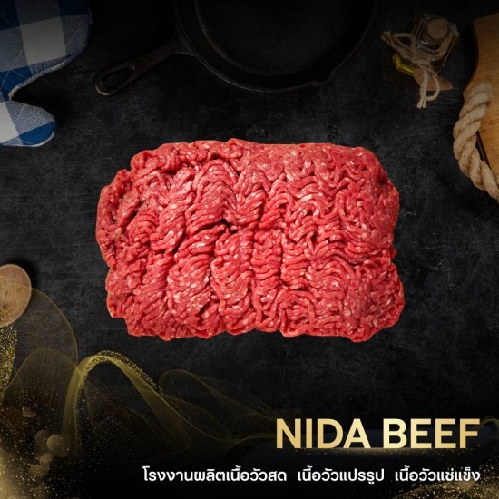โรงงานผลิตเนื้อวัวสด เนื้อวัวแปรรูป - NIDA BEEF - ขายส่งเนื้อวัวบด