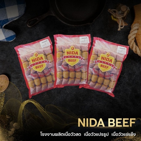 โรงงานผลิตเนื้อวัวสด เนื้อวัวแปรรูป - NIDA BEEF - ขายส่งเนื้อแหนม
