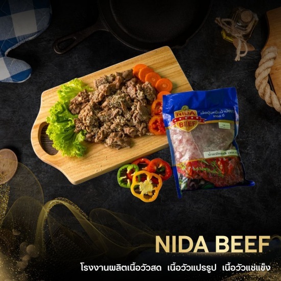 โรงงานผลิตเนื้อวัวสด เนื้อวัวแปรรูป - NIDA BEEF - ขายส่งเนื้อวัวนุ่มหมักน้ำมันงา